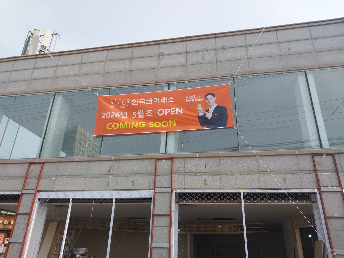 COMING SOON 현수막 설치